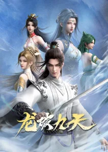 云顶来信 海报